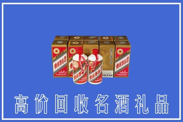 黄冈黄梅县回收茅台酒